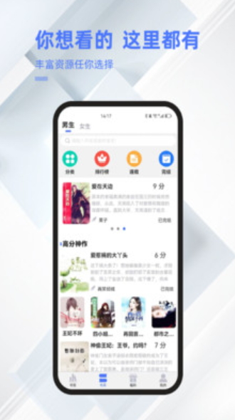 直书阅读app