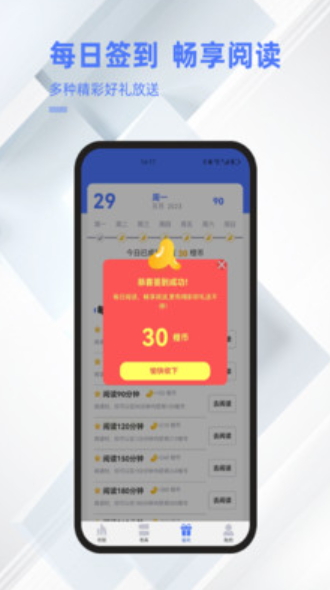 直书阅读app