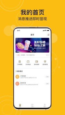 有趣生活商家版app