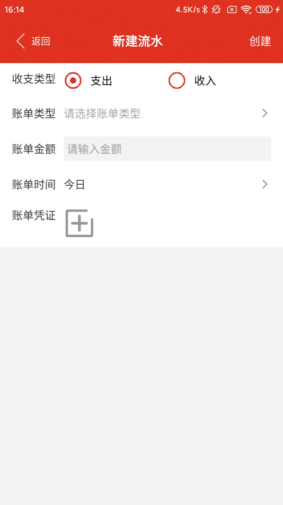 沙巴记账app手机版