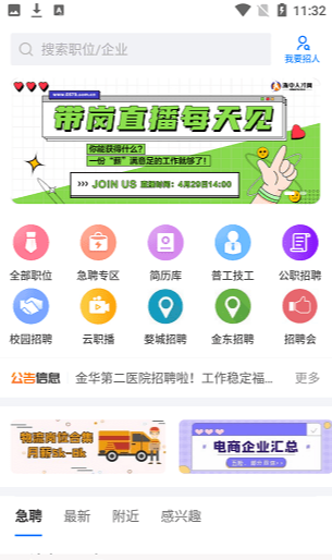 浙中人才网app最新版