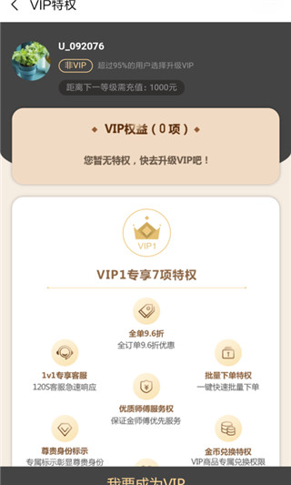 鲁班到家师傅版app