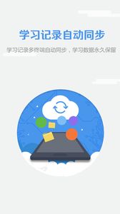 随行课堂app