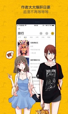 绅度漫画