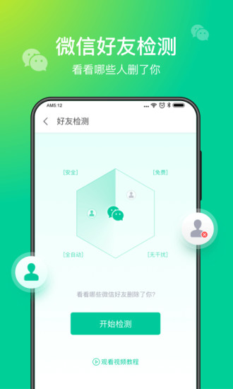 趣清理v1.4.6.2