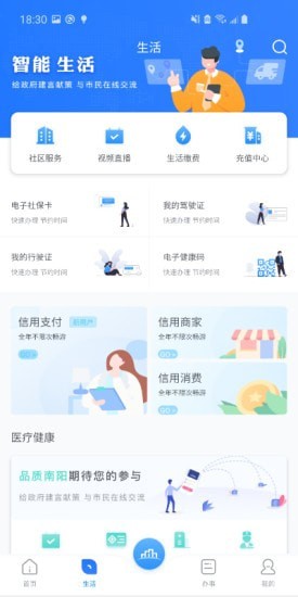 数字南阳app手机版