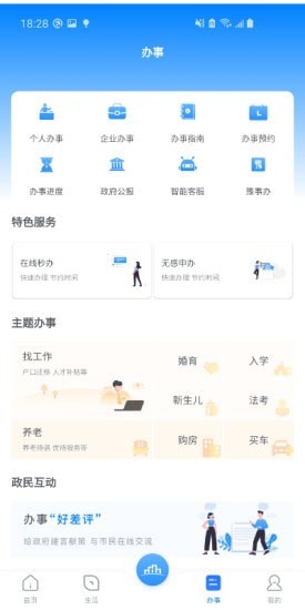 数字南阳app手机版