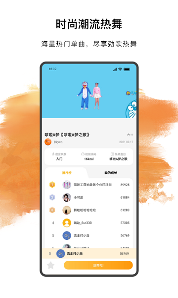 嗨动AIapp