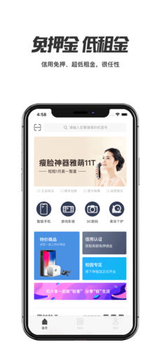 拿趣用app