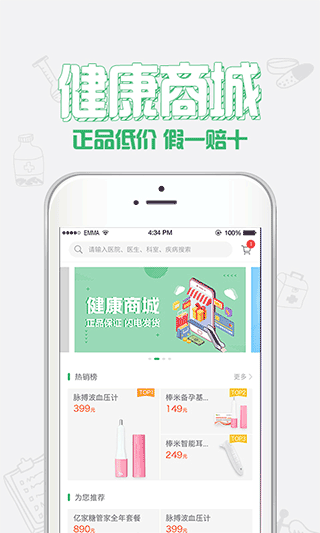 健康中山app