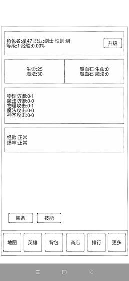 异界2英雄传游戏