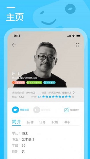 行家云聘APP