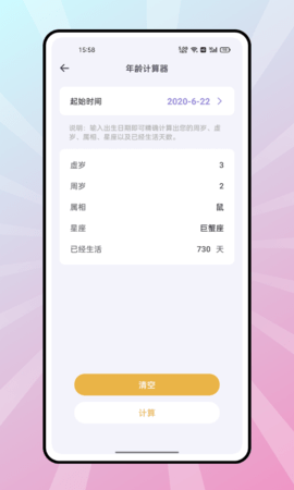 复利计算器app