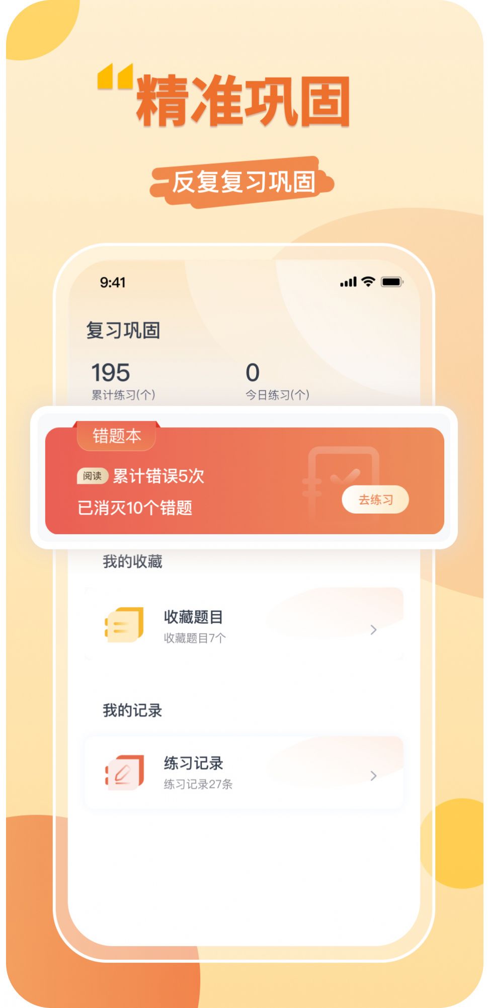 数字英语app