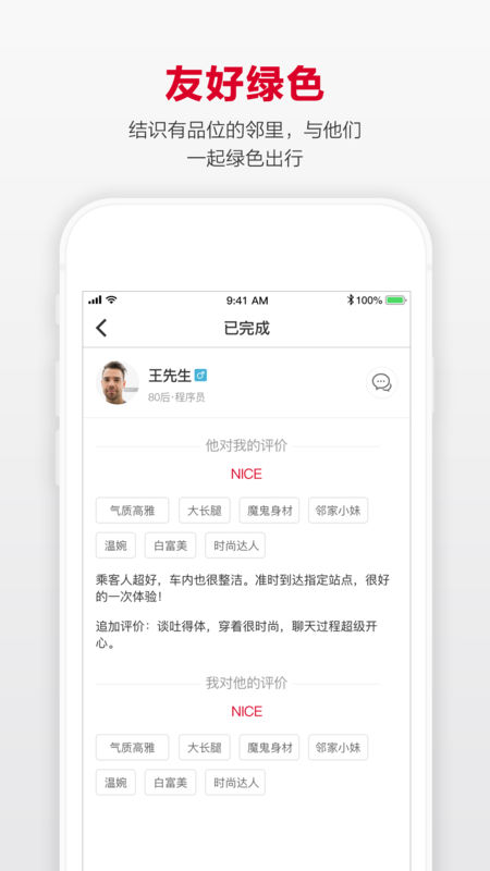 立马行APP