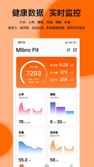 Mibro Fit截图1