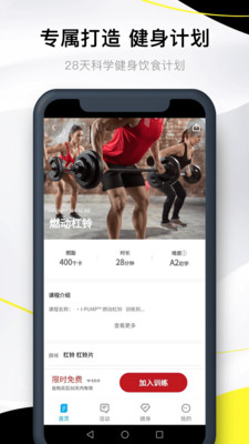 亚泰健身v1.1.7