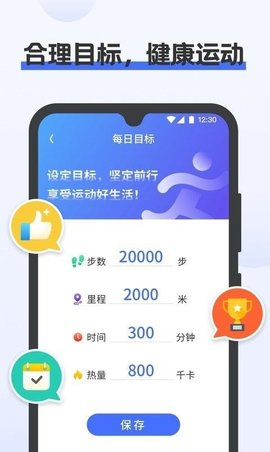 一键计步v1.00.0