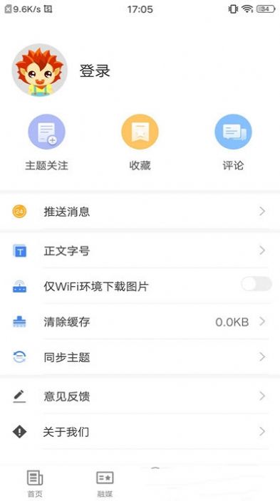 博湖好地方客户端app