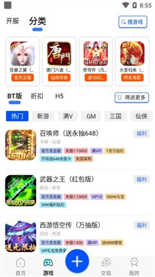 巴兔游戏app尊享版