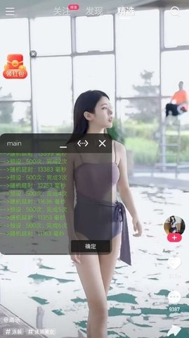 万能滑屏v9.0.5