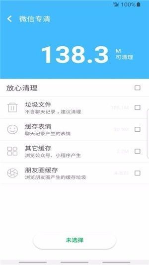 超级安全大师app专业版