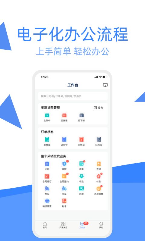 车达客v1.8.7