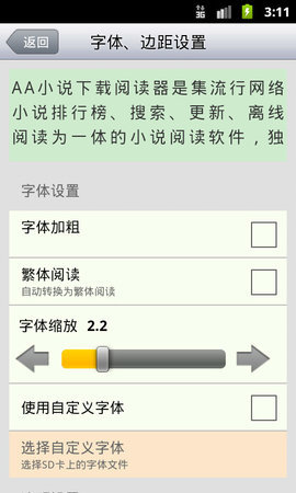 aa小说阅读器5.1