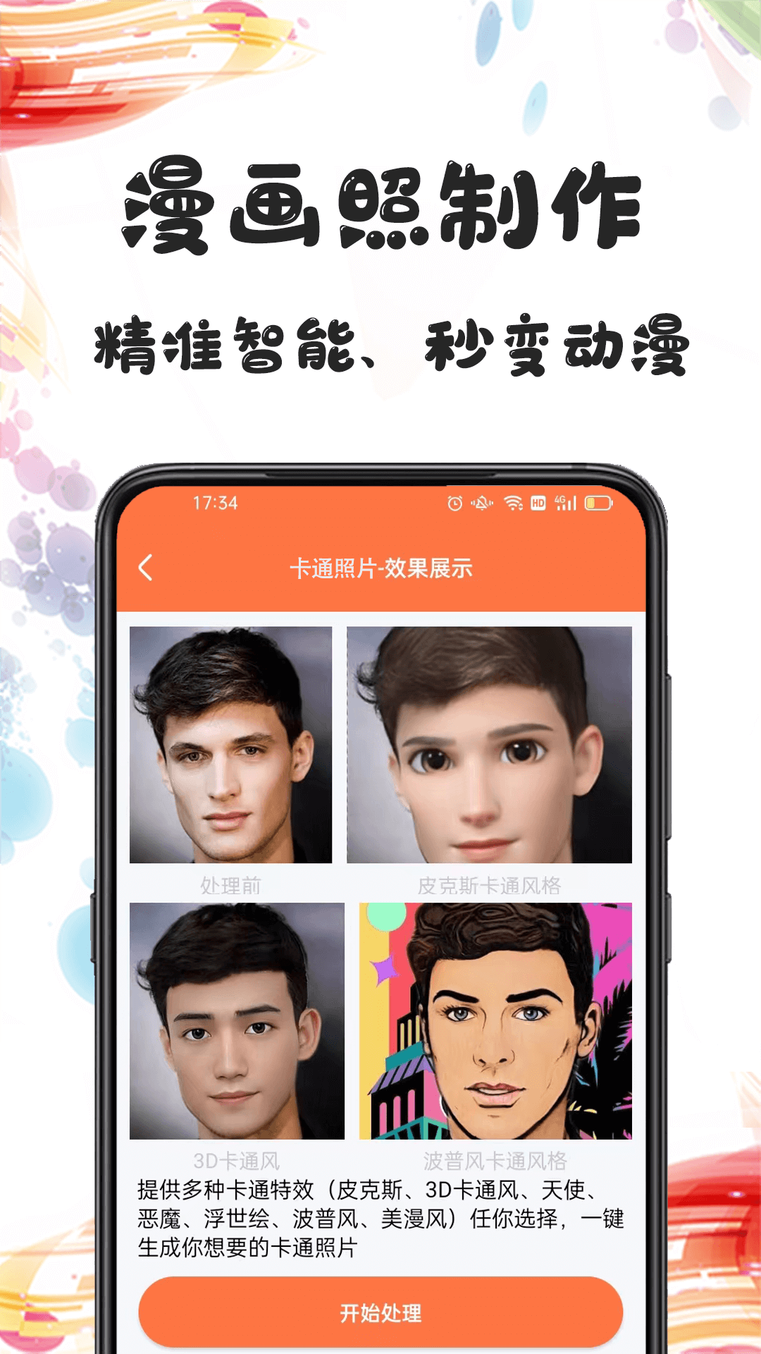 自助老照片修复app最新版