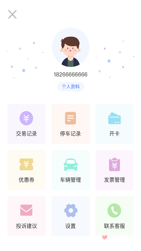 滕州智慧停车app