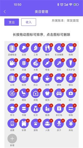 迅易记账app最新版