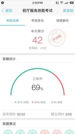 刻度嘟嘟app