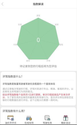 评驾app(行车记录软件)