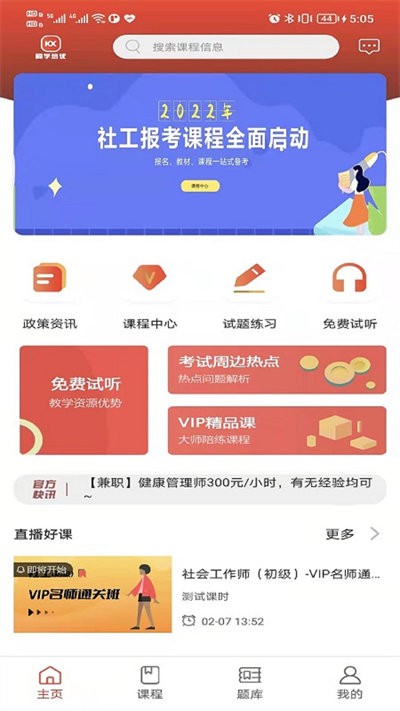 阔学培优v1.0.3