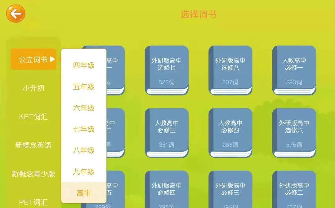 佳悦童绘app手机版