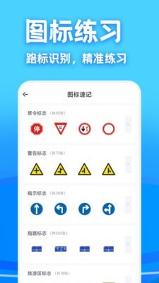 驾考课堂app