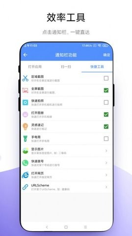 自定义通知栏app