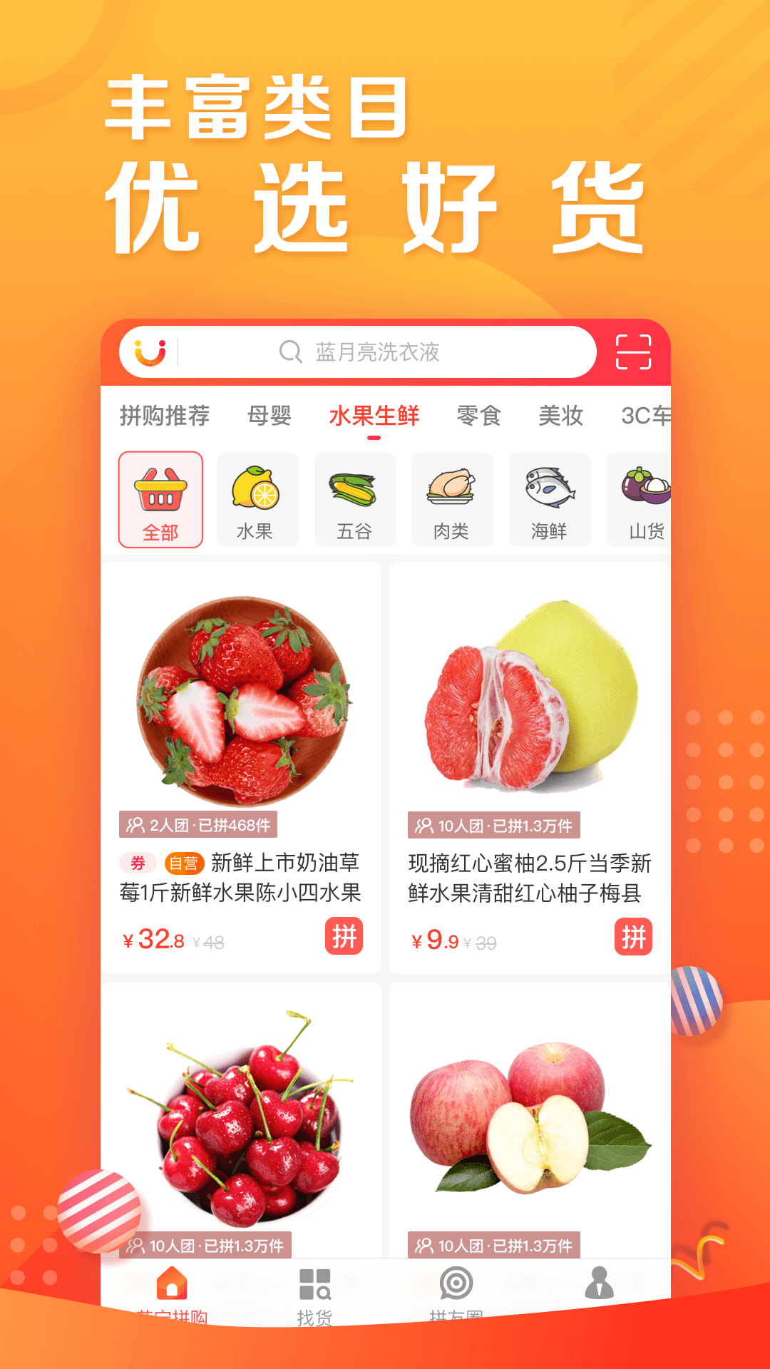 苏宁易值买app