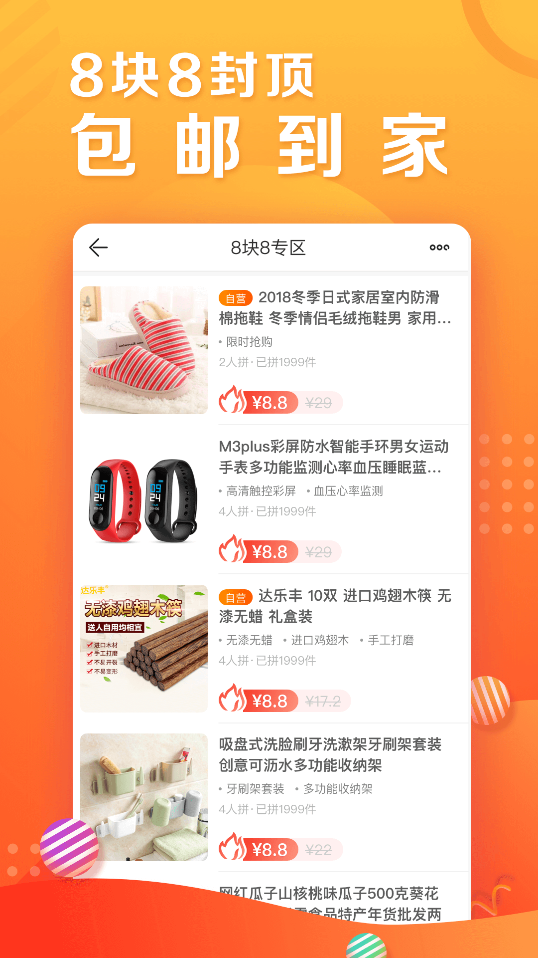 苏宁易值买app