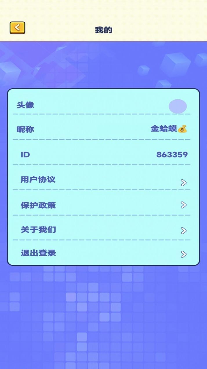 闯关收米app