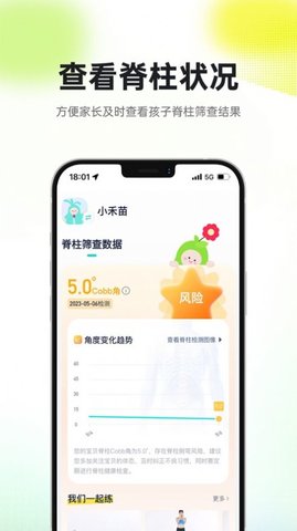 小树同学app