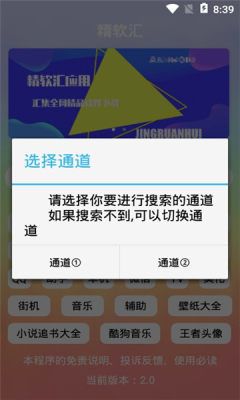 精软汇app官方最新版