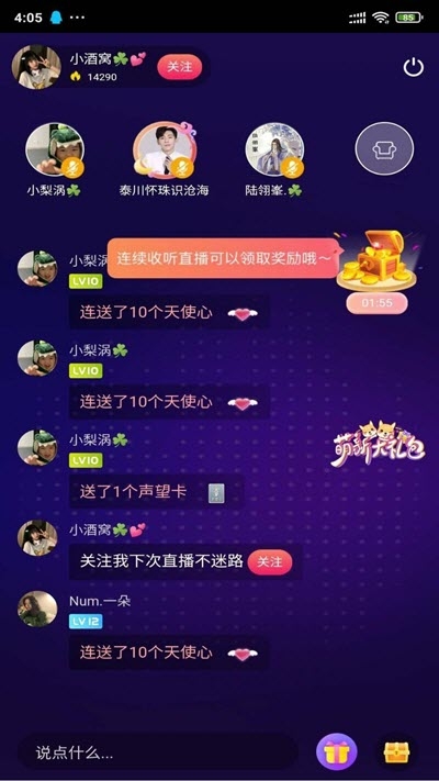 安果音乐app