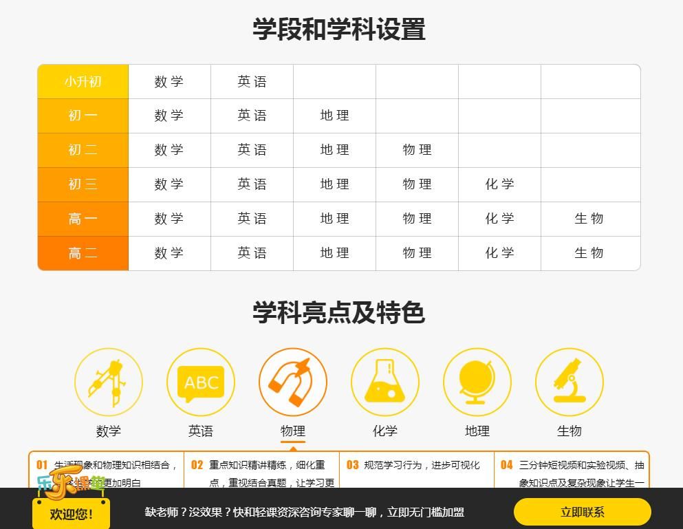 乐乐课堂官方app(天天练)