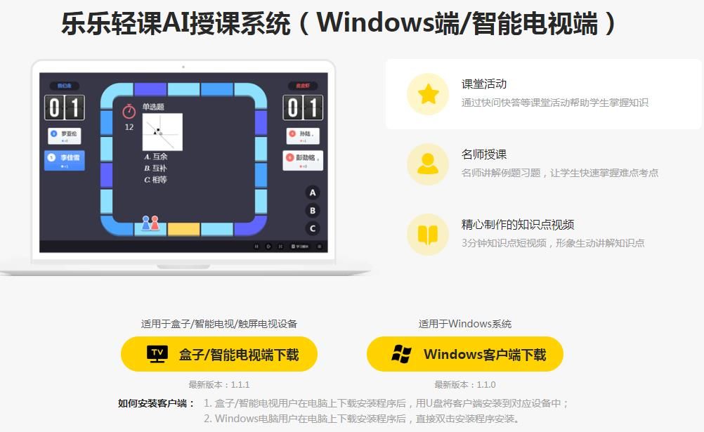 乐乐课堂官方app(天天练)