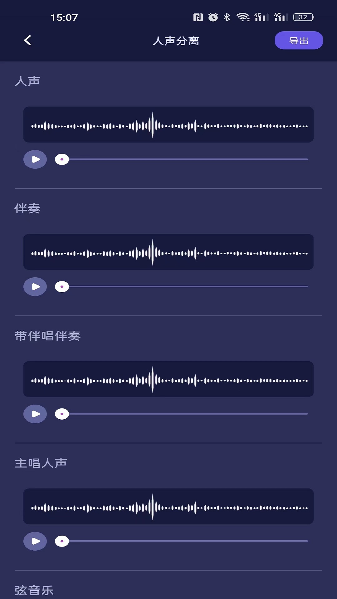 何洛录音