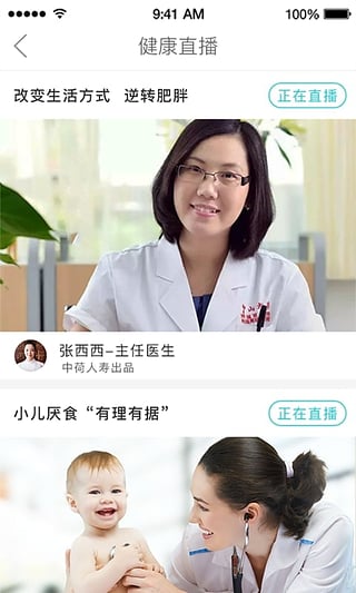 云健康app