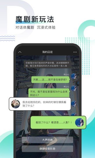 每天读点故事app