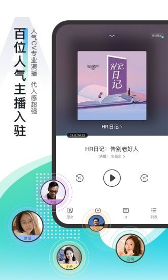 每天读点故事app