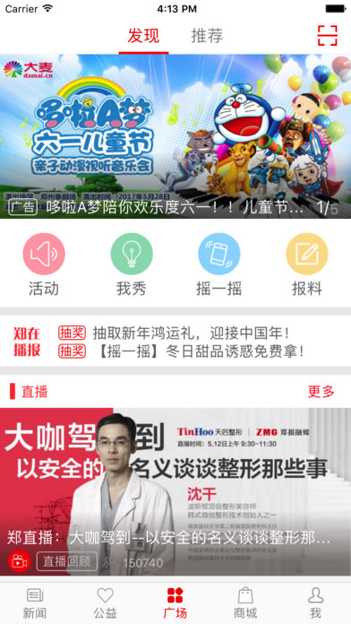 郑州晚报app